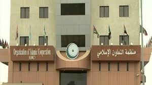 OIC: Kosovo’s decision to open an embassy in Jerusalem runs counter to UN resolutions