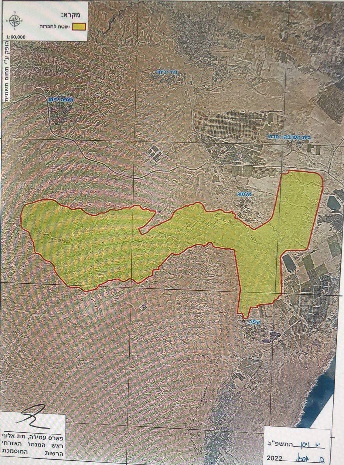 Israeli authorities expropriate 22,000 dunums of land near Jericho