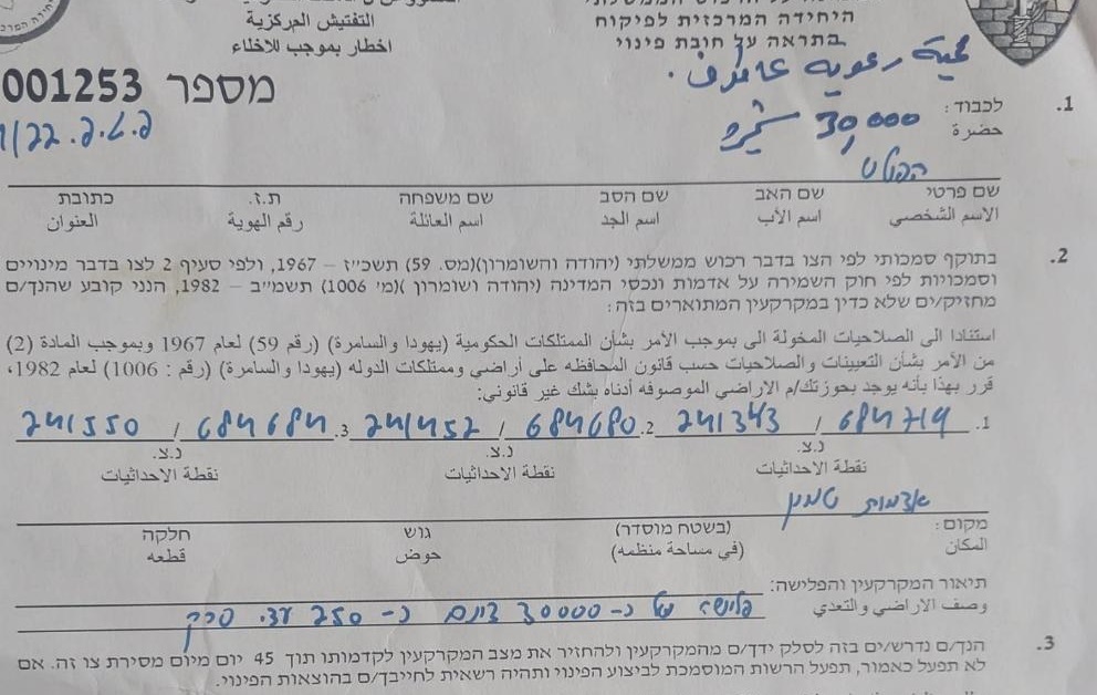 Israel to uproot tens of thousands of forest trees from northern West Bank