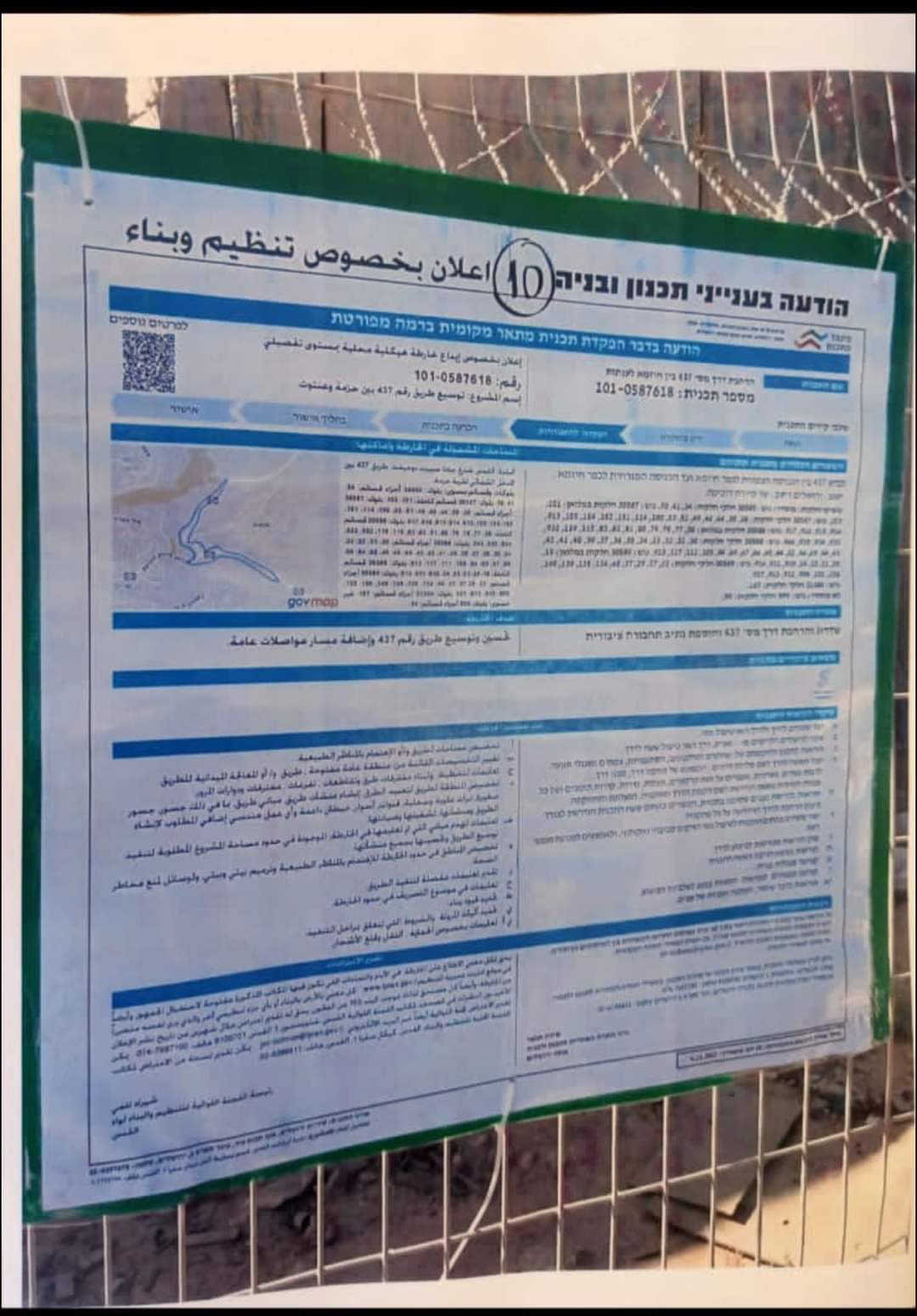 Israel to seize hundreds of dunums of land northeast of Jerusalem to expand street serving settlers 
