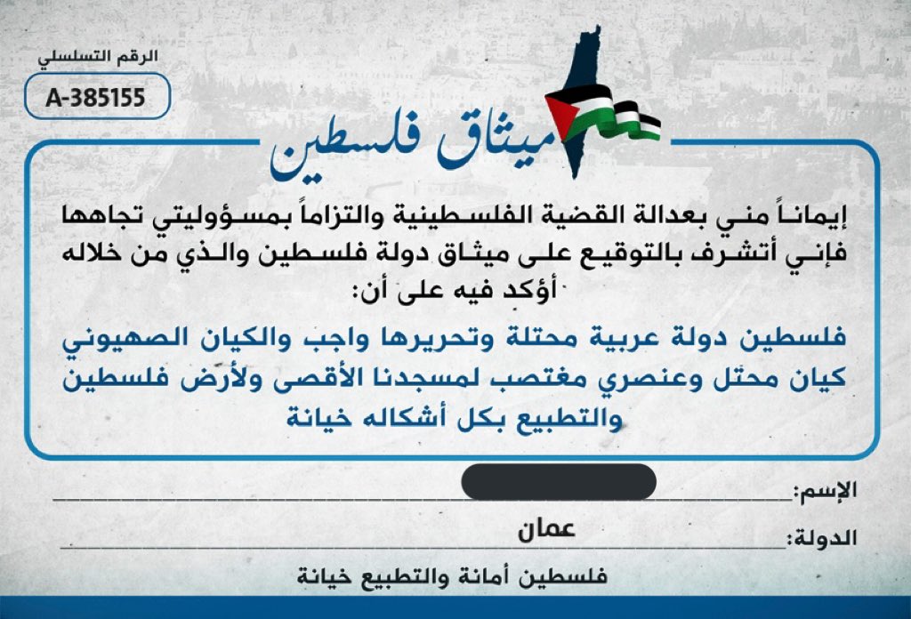 One million people opposed to normalization with Israel sign the “Palestine Charter” launched by Emirati activists