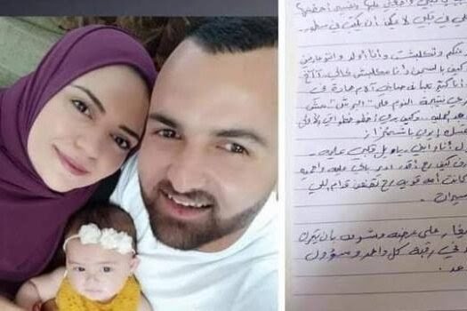Health Minister urges global community to press for immediate release of pregnant prisoner Al-Deek 