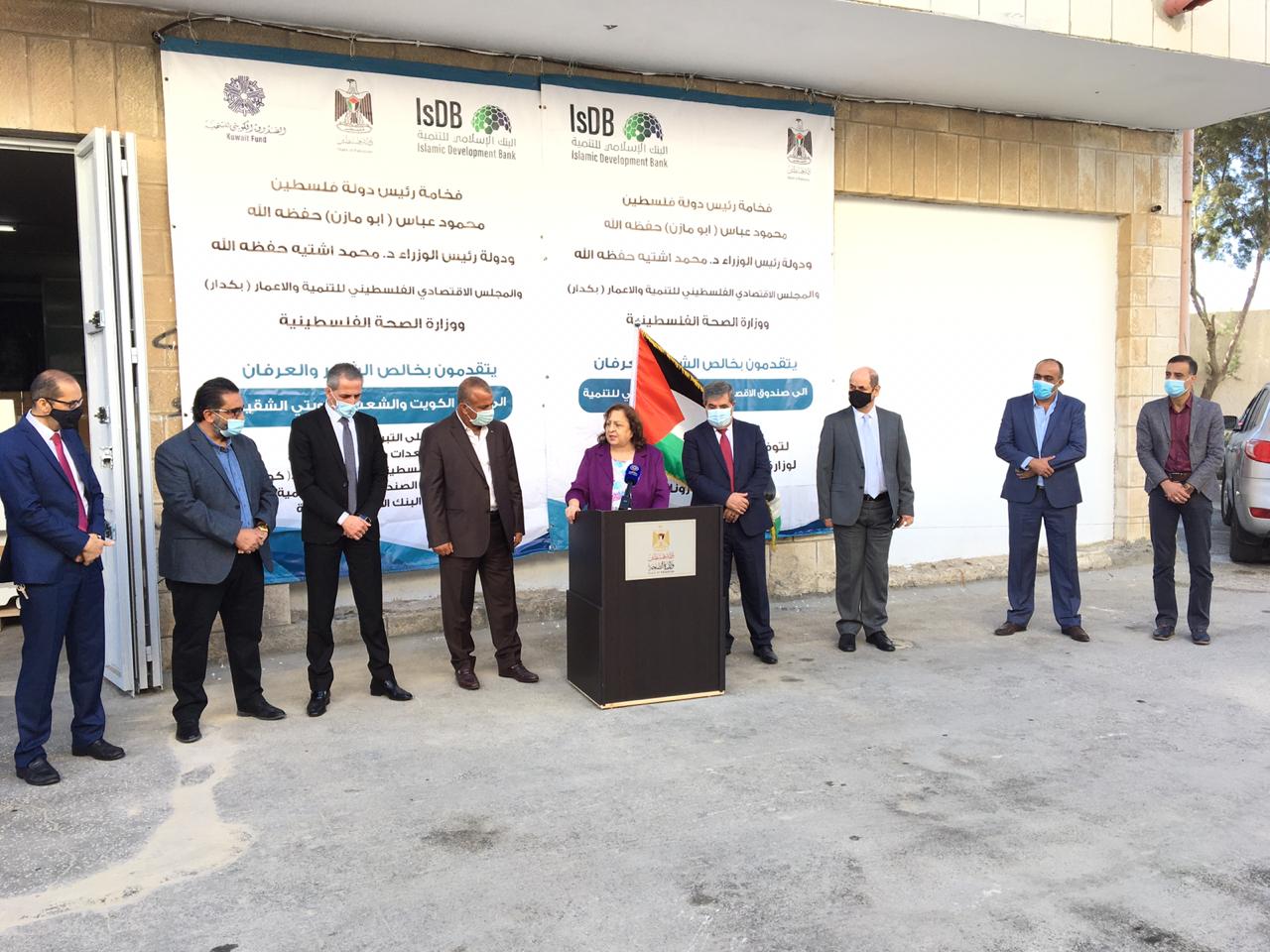 Two Arab grants amounting to $11 million to go to Palestinian health sector