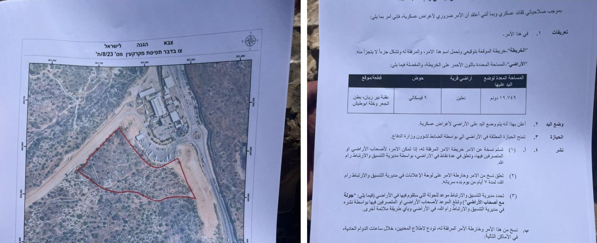 Israeli forces to seize lands dozens of donums near Ramallah