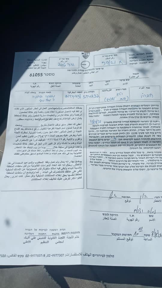 Israel to demolish graveyard south of Hebron