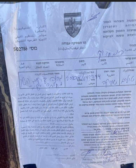 Stop work and construction orders issued by the Israeli occupation against agricultural lands Tulkarm