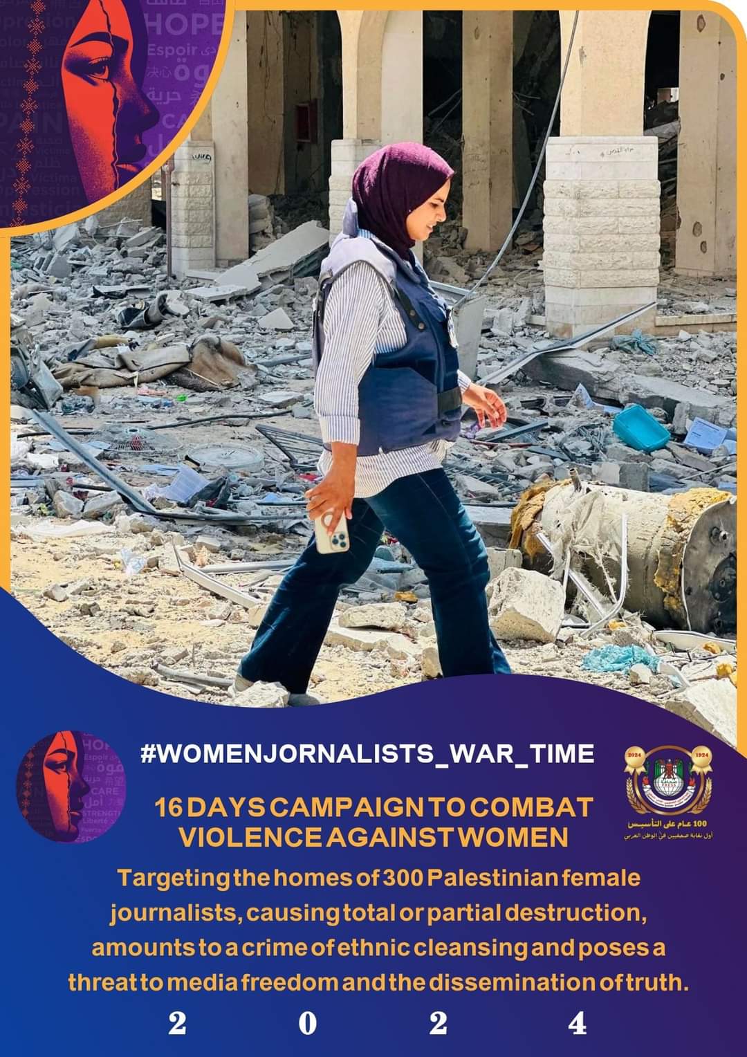Palestinian Journalist Syndicate launches #WomenJournalistsWartime in support of female Palestinian journalists