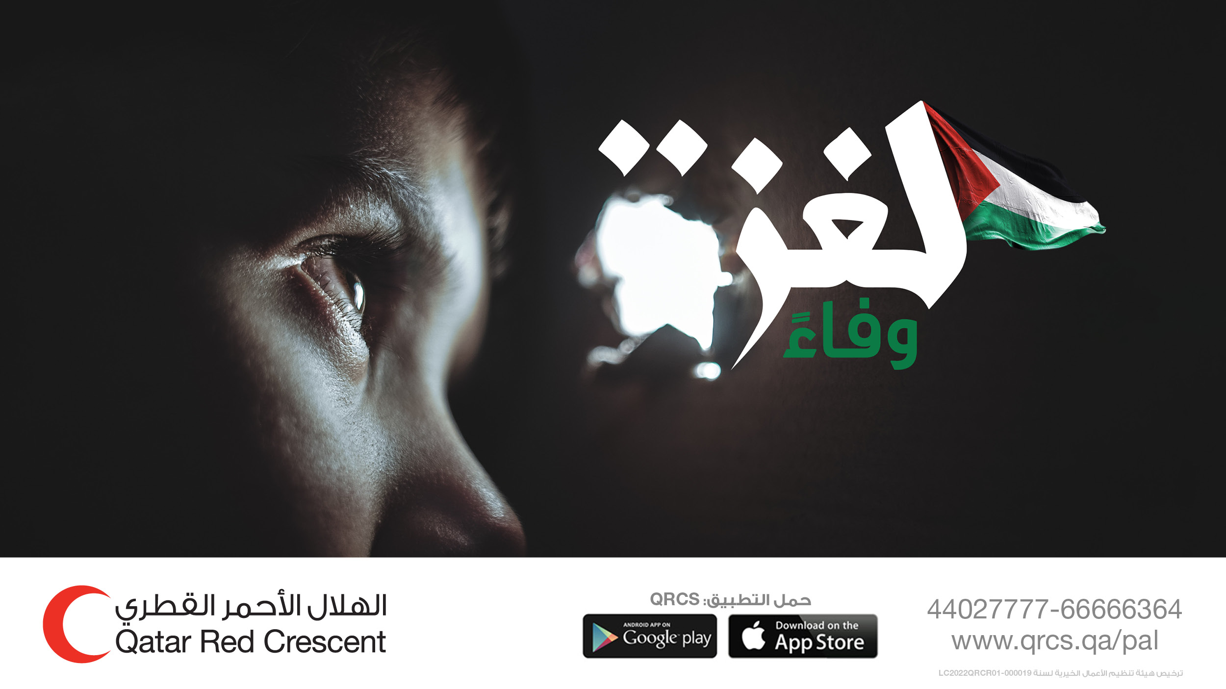 Qatar Red Crescent launches "Devotion To Gaza" campaign