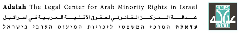 Adalah: The attack on the Palestinian NGOs is on the entire Palestinian people and their right to self-determination