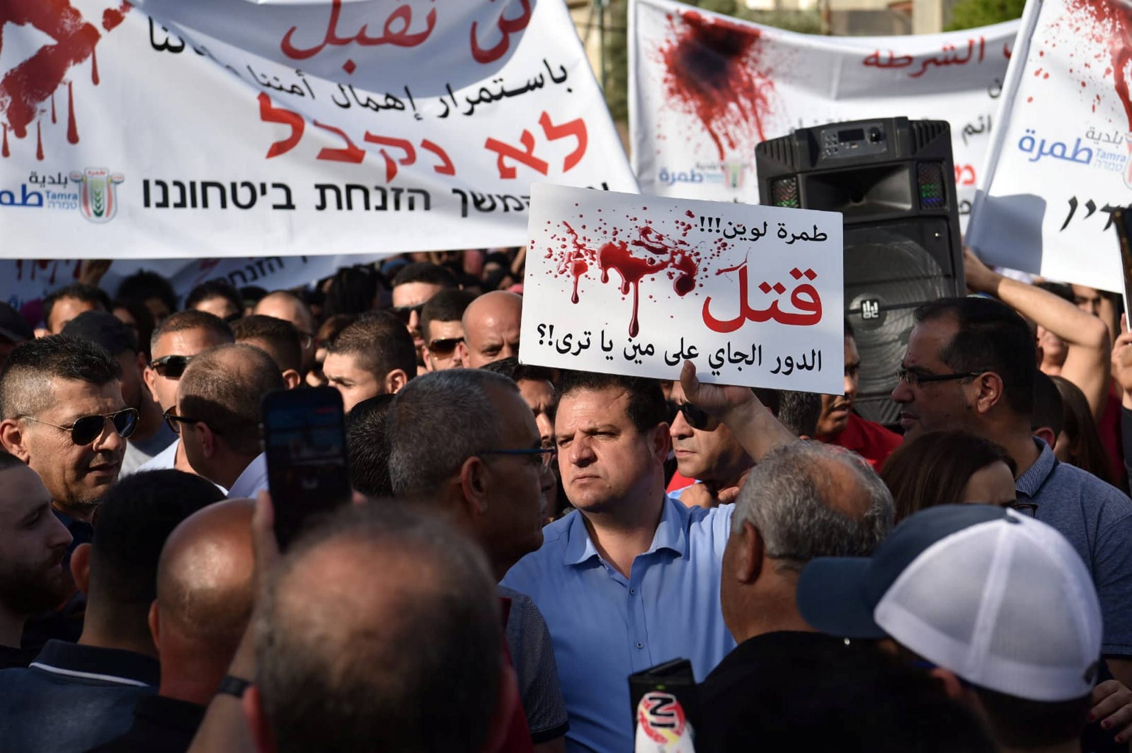 Palestinians inside Israel protest against Israeli police failure to put stop to rising crime