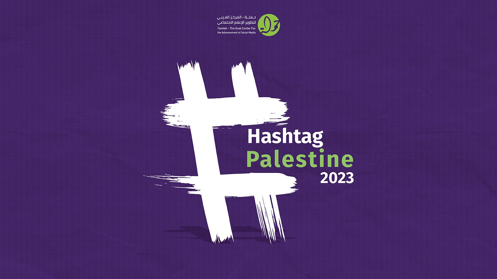 7amleh issues report on digital rights violations that Palestinians and supporters of Palestinian rights are exposed to in the digital space and on social media