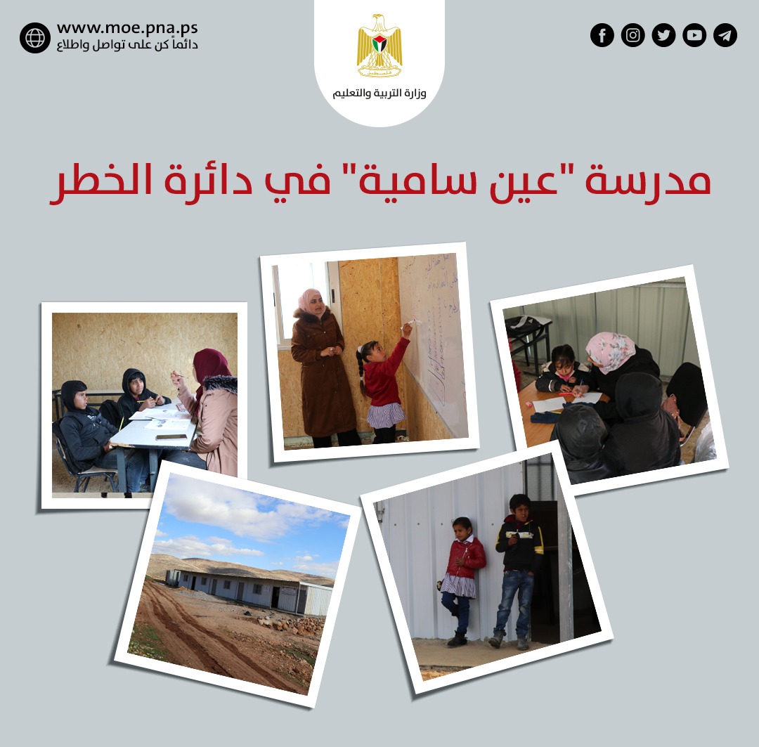 Ain Samia school is under threat of Israeli demolition, says Education Ministry, calls for intervention