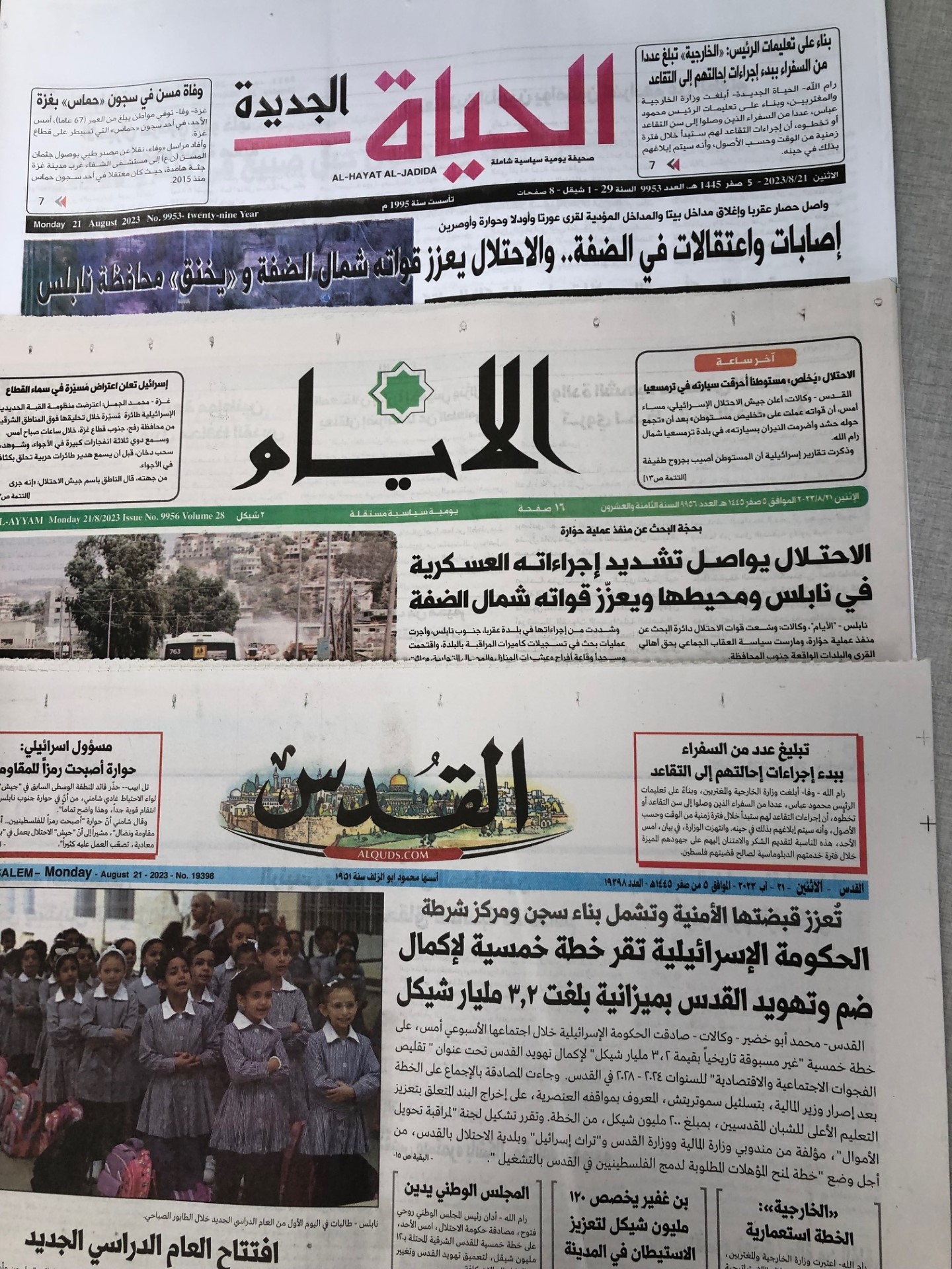 Newspapers Review: Israeli military measures in West Bank, scheme for East Jerusalem focus of dailies